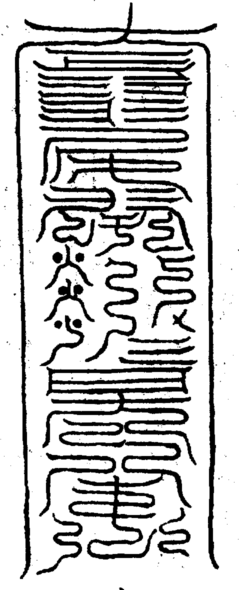 〔圖〕