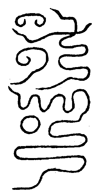 〔圖〕