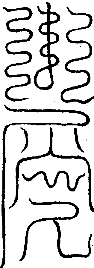 〔圖〕
