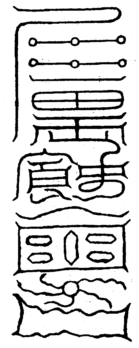 〔圖〕