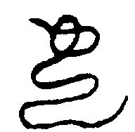 〔圖〕