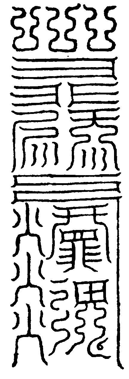 〔圖〕