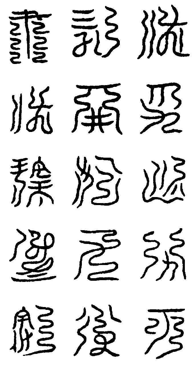 〔圖〕
