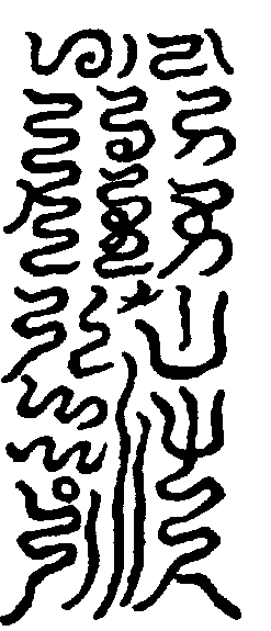 〔圖〕