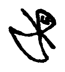 〔圖〕