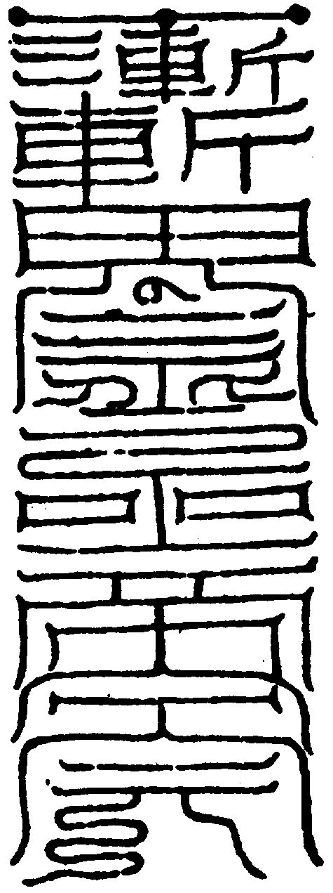 〔圖〕