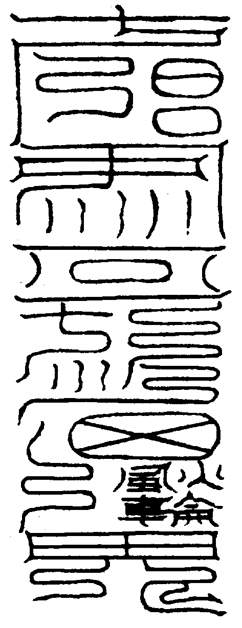 〔圖〕