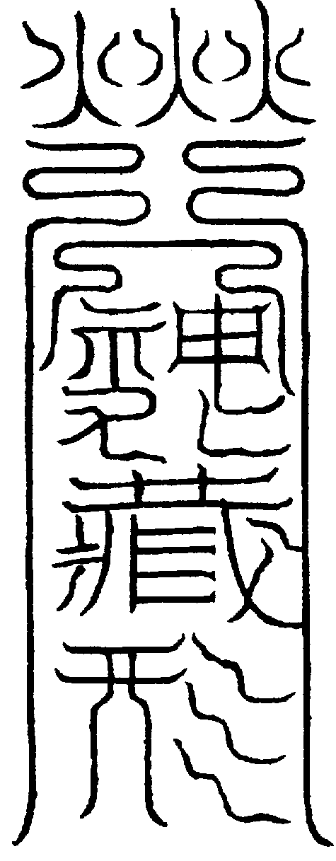 〔圖〕