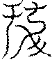 〔圖〕