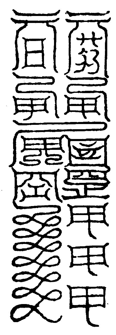 〔圖〕