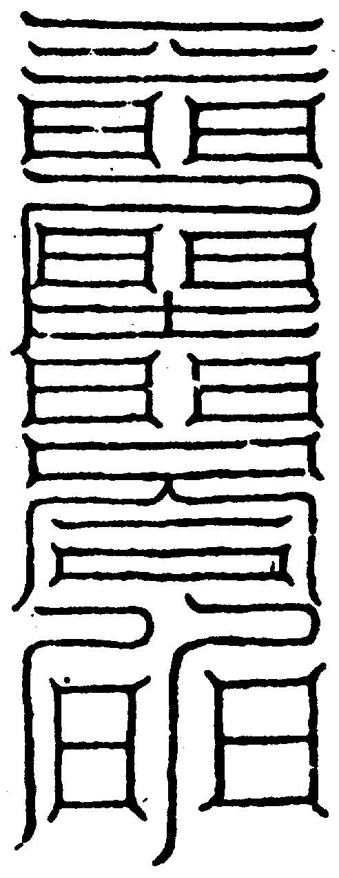 〔圖〕