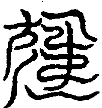 〔圖〕
