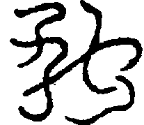 〔圖〕