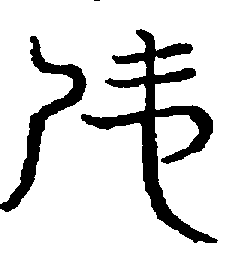 〔圖〕