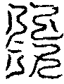 〔圖〕