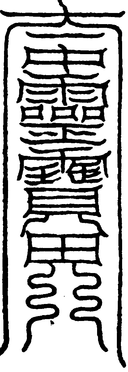 〔圖〕