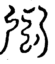 〔圖〕